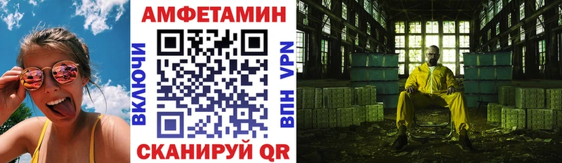 Купить Ангарск Амфетамин VHQ