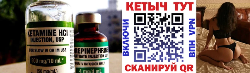 Купить Ангарск КЕТАМИН VHQ