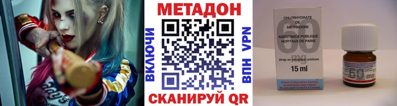 Метадон кристалл  Купить закладки  Ангарск 